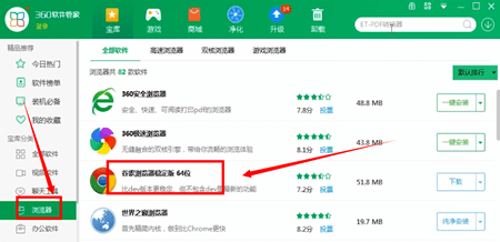 说说6电脑中下载谷歌浏览器具体操作方法