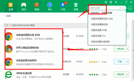 说说6电脑中下载谷歌浏览器具体操作方法