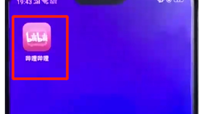 说说6哔哩哔哩中打开夜间模式具体操作步骤