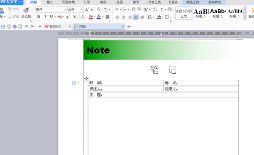 说说6WPS中创建笔记本具体步骤介绍