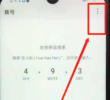 说说6荣耀畅玩8a设置呼叫转移具体步骤介绍