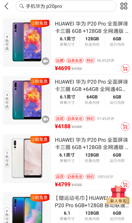 说说6网易考拉中分期付款具体流程介绍