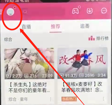 说说6哔哩哔哩中将关注取消具体操作步骤