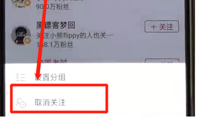 说说6哔哩哔哩中将关注取消具体操作步骤