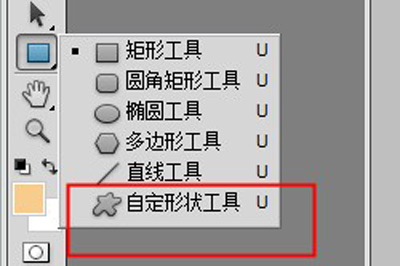 说说6Photoshop怎么画五角星（photoshop画五角星最简单）