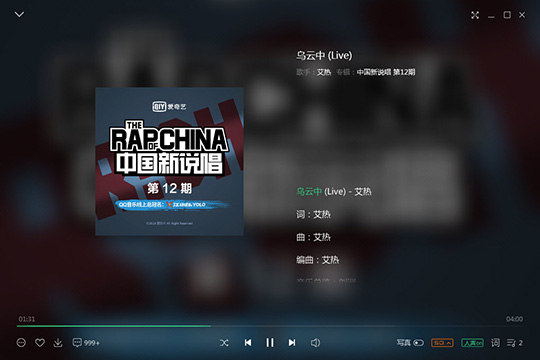 说说6QQ音乐如何上传歌词（qq音乐如何导入网易云歌单）