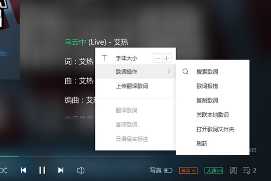 说说6QQ音乐如何上传歌词（qq音乐如何导入网易云歌单）