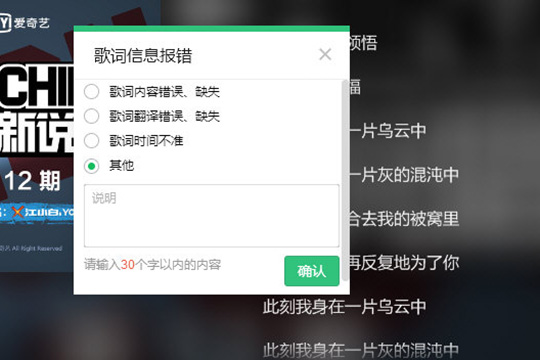 说说6QQ音乐如何上传歌词（qq音乐如何导入网易云歌单）