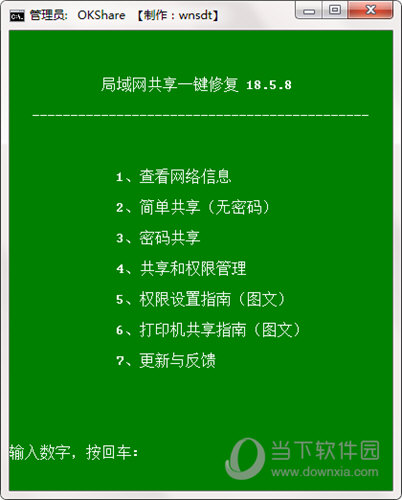 说说6局域网共享软件哪个好