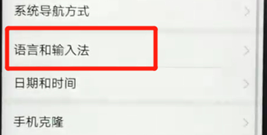 说说6荣耀畅玩8a更换输入法具体流程介绍