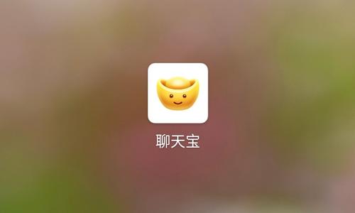 说说6聊天宝中玩送换夺大行动具体操作方法
