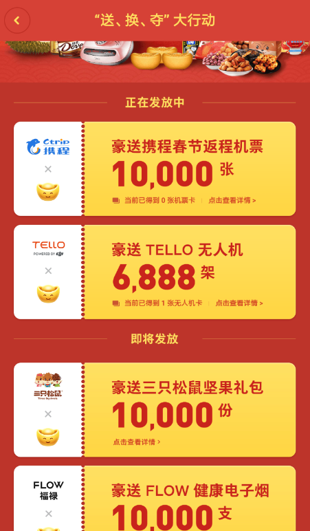 说说6聊天宝中玩送换夺大行动具体操作方法