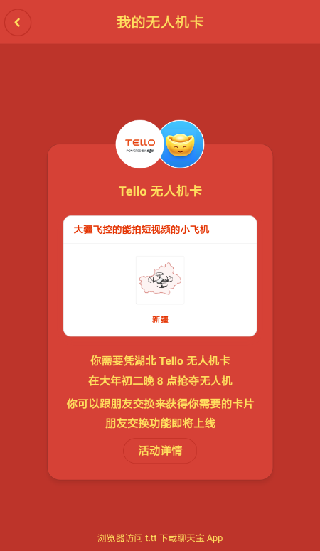 说说6聊天宝中玩送换夺大行动具体操作方法