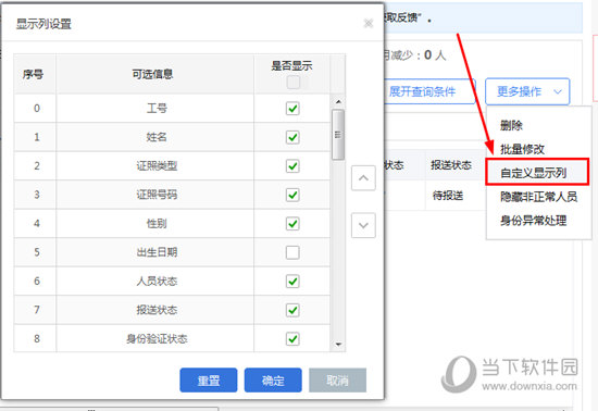 说说6自然人税收管理系统人员怎么排序