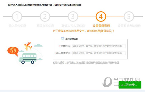 说说6自然人税收管理系统扣缴客户端怎么注册