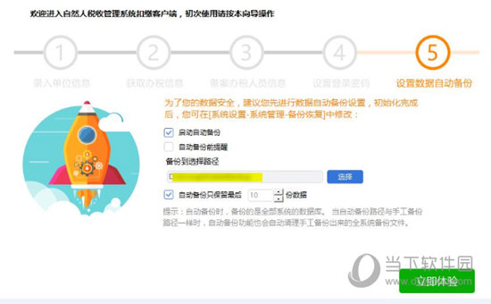 说说6自然人税收管理系统扣缴客户端怎么注册