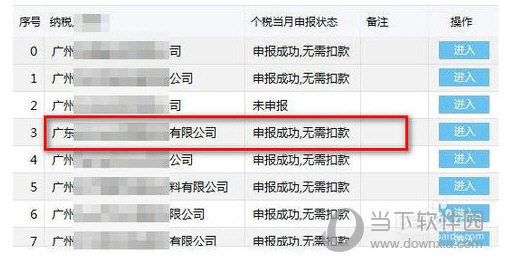 说说6自然人税收管理系统怎么获取反馈