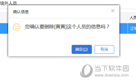 说说6自然人税收管理系统怎么减员