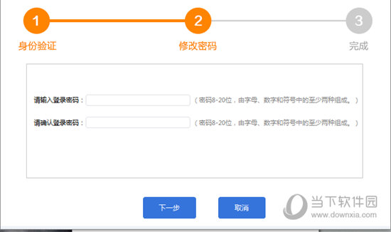 说说6自然人税收管理系统扣缴客户端怎么退出
