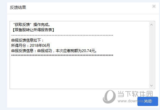 说说6自然人税收管理系统怎么申报