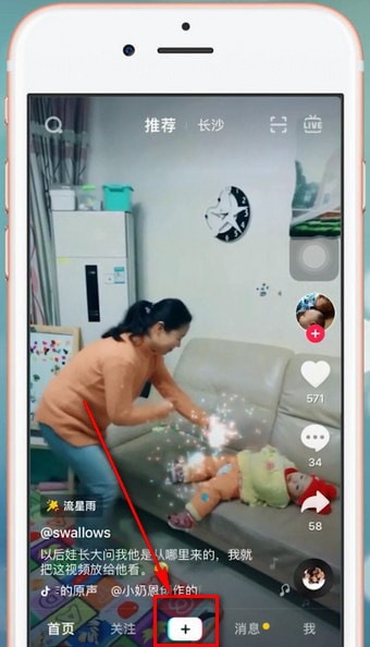 说说6抖音app中使用特效具体操作流程