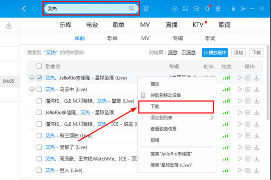 说说6酷狗音乐怎么剪辑音乐