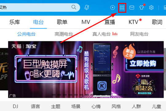 说说6酷狗音乐怎么剪辑音乐