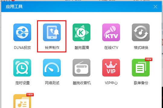 说说6酷狗音乐怎么剪辑音乐