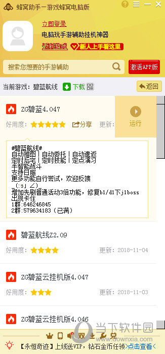 说说6蜂窝助手怎么把脚本提取出来