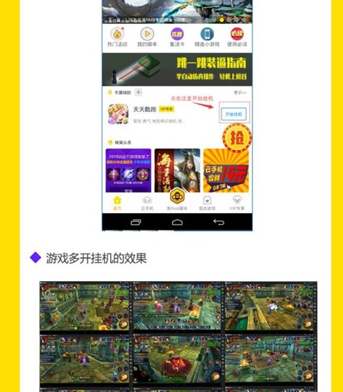 说说6蜂窝助手怎么多开