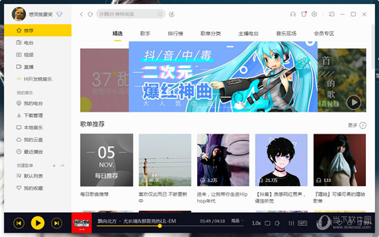 说说6酷我音乐怎么我来说说到微信