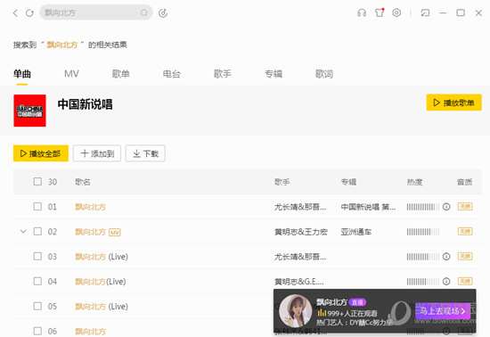 说说6酷我音乐怎么我来说说到微信