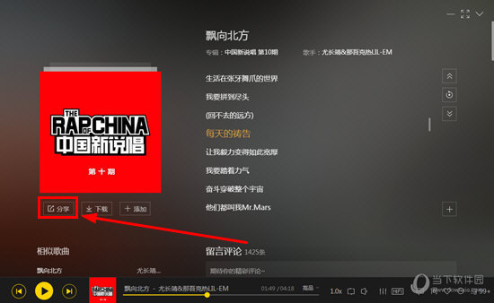 说说6酷我音乐怎么我来说说到微信