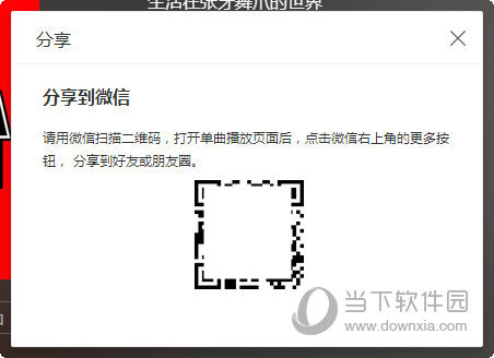 说说6酷我音乐怎么我来说说到微信