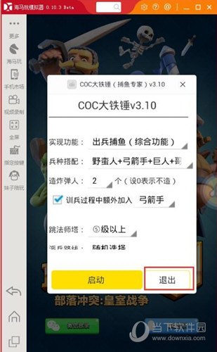 说说6蜂窝助手怎么授权