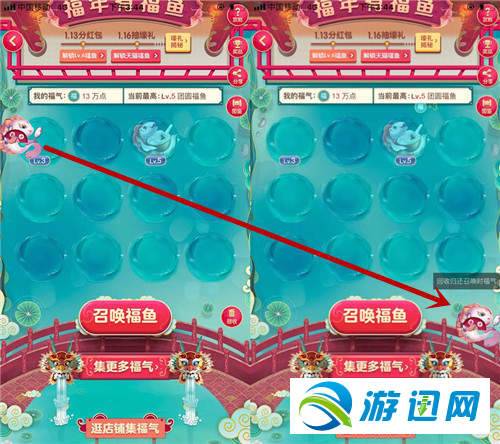说说62019淘宝福年有福鱼回收流程操作详解一览