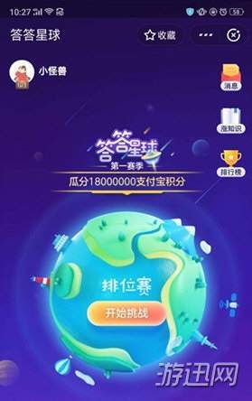 说说6支付宝答答星球具体入口我来说说