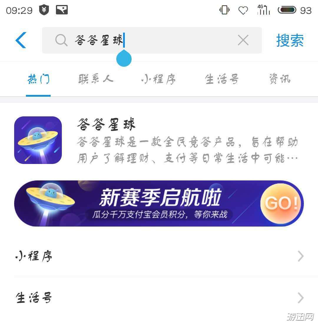 说说6支付宝答答星球具体入口我来说说