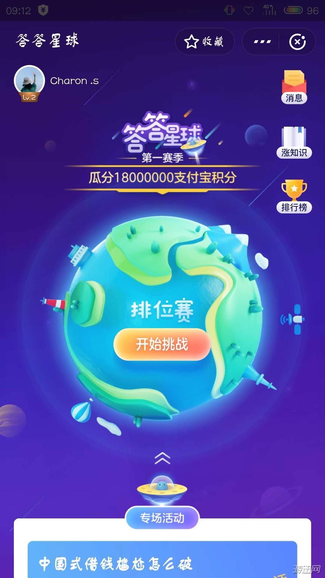 说说6支付宝答答星球具体入口我来说说