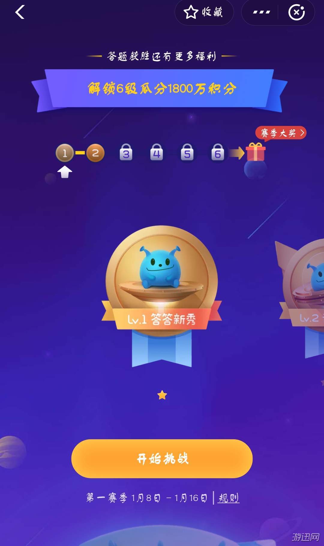说说6支付宝答答星球具体入口我来说说