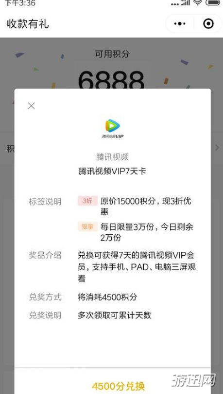 说说6微信收款有礼活动怎么玩