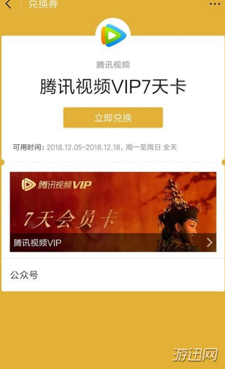 说说6微信收款有礼活动怎么玩