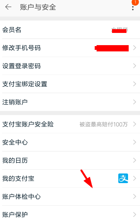 说说6闲鱼中解除账号限制具体操作方法