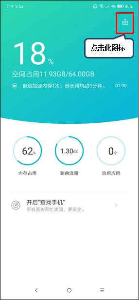 说说6联想s5中将后台应用关掉具体步骤介绍