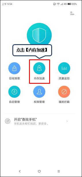 说说6联想s5中将后台应用关掉具体步骤介绍