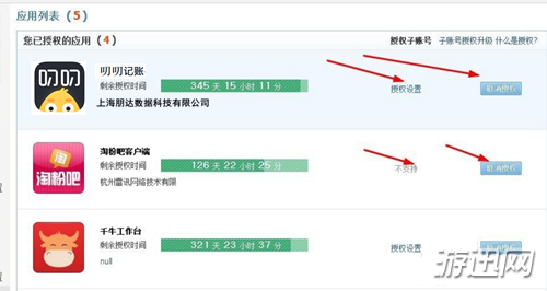 说说6叨叨记账淘宝授权失败怎么办