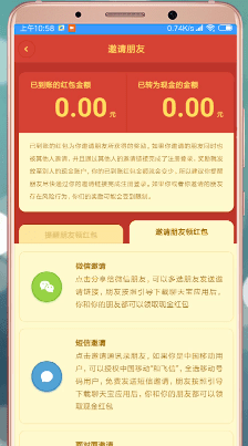 说说6聊天宝app中赚钱具体操作方法
