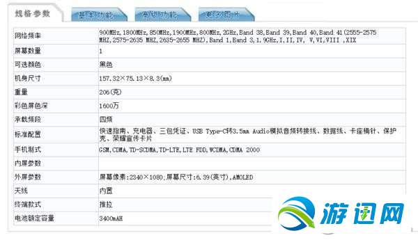 说说6荣耀magic2值得购买吗（2022年荣耀magic2值得买吗）