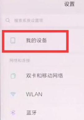 说说6小米9se中查看序列号的具体操作方法