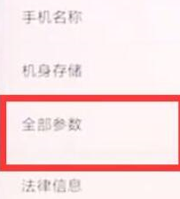 说说6小米9se中查看序列号的具体操作方法